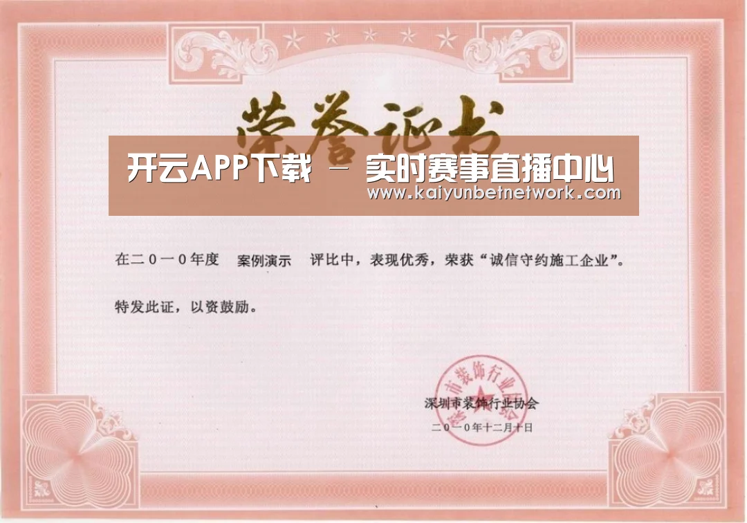 荣誉证书二(图1)