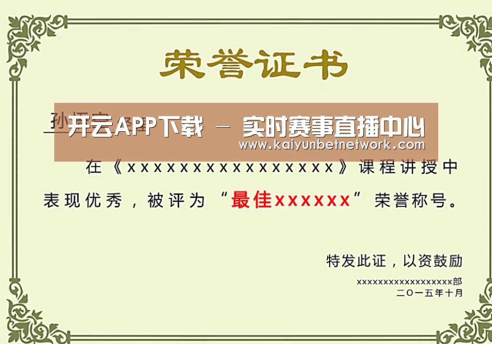 荣誉证书一