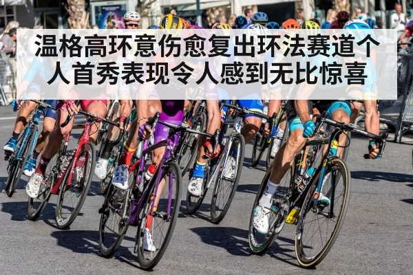 cycling race