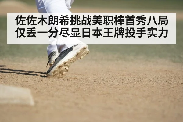 baseball pitch closeup