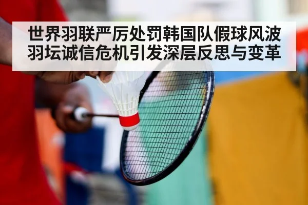 badminton player