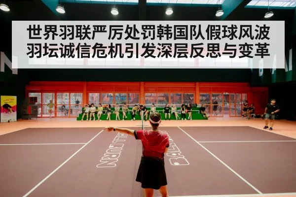 badminton stadium
