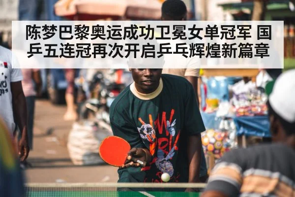table tennis player