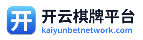 开云棋牌平台 Logo